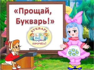 Сценарий торжественной части выпускного в 11 классе современный Сценарий торжественной части выпускного в 11 классе современный
