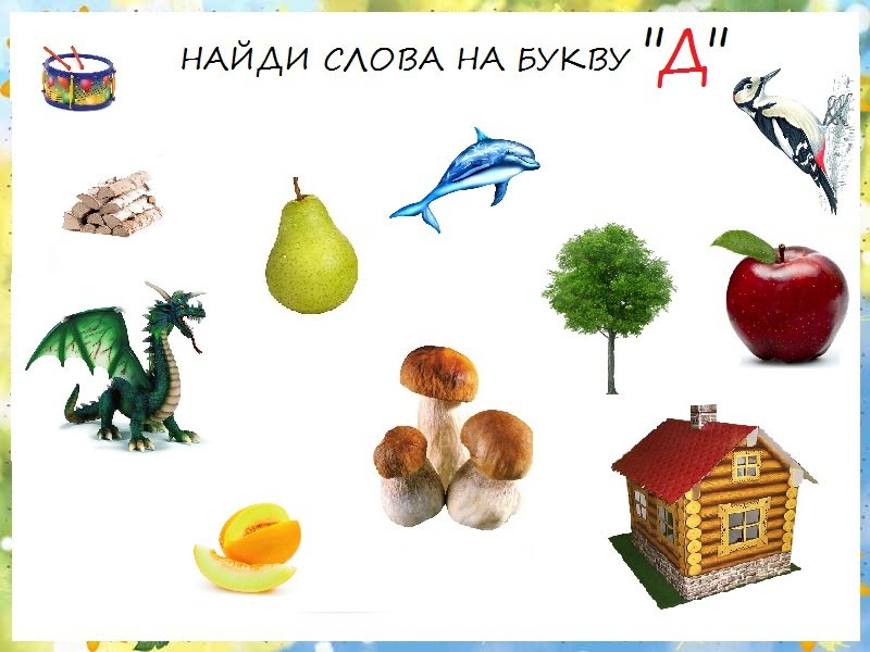 Веселые задания по русскому языку для вторых классов