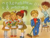 Поздравление учителей днем учителя профсоюза фото 321