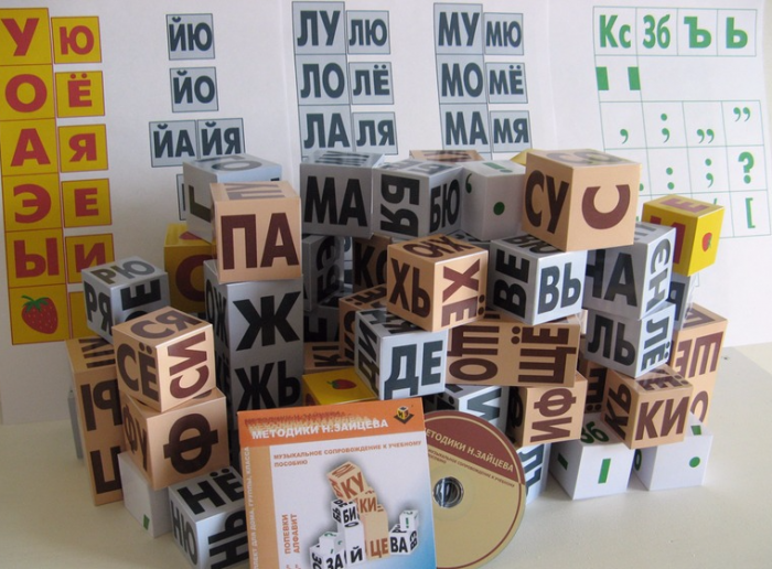 Кубики Зайцева комплектация