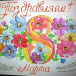 Плакат с нарисованными цветами и фотографиями