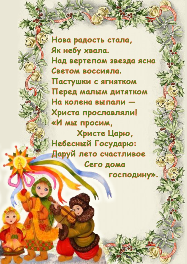 Детская колядка на русском